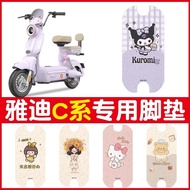 Yadi c09Foot pads for electric vehicles accessories c12/c50/c15/c11/c10Universal Crown Energy Electr