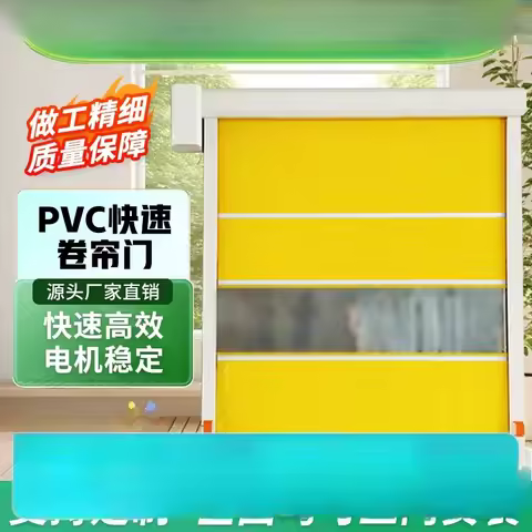 PVC fast rolling shutter door automatic induction lifting door purification workshop electric rollin