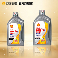 Shell | Synthetic 0W20 Motor Oil 2748