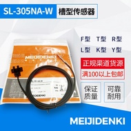(Genuine) Meiji MEJIDENK light switch SL-305N-W 305NA-W 305P-W 305PA-W
