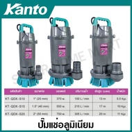 Kanto Aluminum Submersible Pump 370/550/750 Watt Pipe 1 Inch/1.5/2 Model KT-QDX-S10/KT-QDX-S15/KT-QD