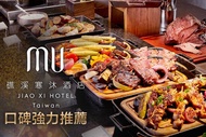 礁溪寒沐酒店MU TABLE A.單人海陸百匯平日週一至週五午午餐吃到飽 / B.單人海陸百匯假日週六至週日午午餐吃到飽 / C.單人海陸百匯平日週一至週五晚餐吃到飽 / D.單人海陸百匯假日週六至週日晚餐吃到飽