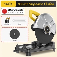 Maybuck ประเทศญี่ปุ่น เครื่องตัดเหล็กกำลังสูง