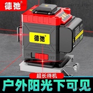 [Level] Delay Outdoor Red Light Level 12-Line Infrared 16-Line Green Laser High-Precision Strong Aut