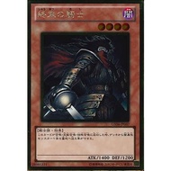 Gold Series 2012 GS04-JP007Armageddon Knight