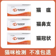 Cat Plague Test Paper Cat Nose Test Paper Cat Corona Cat Cup Cat Traditional Cat Virus Test Dog Cat 