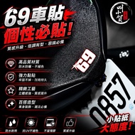 [Name Xiaohe] MOTOGP Kataji 69 Stickers Driver Car Small Shield Reflective Sheet 69 Big Devil Ton Di