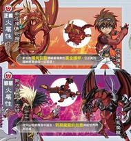 ‼️全新未開‼️^~^
爆丸 Bakugan starter Pack BST-01
火屬性 Battle Brawlers 
空操 彈馬 - 新生獨角巨龍 / 日冕獨角巨龍 /
          
