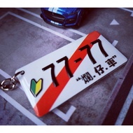 New Aluminium Alloy New Car Japanese License Plate Keychain JDM Racing 3D  Number 777 Plate Keyring