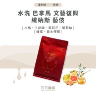 Washed Panama Renaissance Venus Geisha Twice Hand-Selected Picked Beans 100% Arabica Specialty Coffe