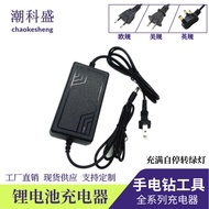 Charger 21V Hand Drill Lithium Battery Power Tool 12V16V18V24V Full Range 1A-5A Charger 96TS