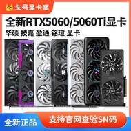 ASUS RTX5060/5060TI Giant Shark Tianxuan Gaming Master Snow Eagle Magic Eagle Aijia Desktop Graphics