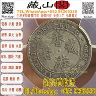 光緒時期 女像「香港貳毫」 銀幣 銀元，銀幣，軍閥銀幣，大清銀幣，袁大頭 袁世凱 袁大頭三年 八年 十年 孫小頭 孫大頭，孫中山 帆船 龍銀 大清龍銀 宣統龍銀，民國銀元，大清銀幣，中華民國，開國紀念