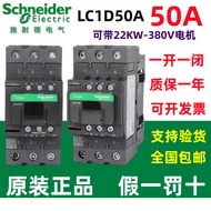 Genuine Schneider AC Contactor LC1D50AM7C B7C CC7C E7C F7C Q7C P7C Original