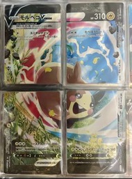 日版 Pokemon V-UNION 莫魯貝可 合併閃卡 4張