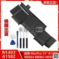 現貨 原廠 MacBook Pro 13 A1502 ME864 A1493 筆電電池 A1582 A1493 替換電池