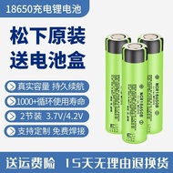 ☈✽✓Panasonic 186503.7 v lithium battery high-capacity pointed flat battery official small fan radiohead lamp 4.2
