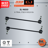 ลูกหมากกันโคลงหน้า NISSAN X-TRIAL (T32) ปี 2013-On นิสสัน เอกเทรล / ขนาด ยาว A 300 mm. เกลียวเสื้อ B