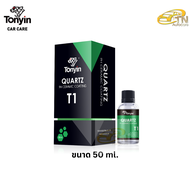 Tonyin เคลือบแก้ว QUARTZ 9H CERAMIC COATING 50 ml.