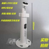 Hik 1299zj Aluminum Alloy Camera Head Surveillance Ceiling Mount Bracket