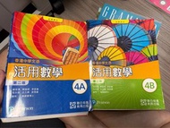 香港中學文憑活用數學 4A/4B 第二版