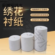 Household Computer Dedicated Hand 80g 50g Embroidered 100g Push Lining Paper Lining 60g DKXH