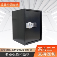 Certified Home International Safe Home Office All-Steel Safe Safe Anti-Cabinet Password Fingerprint 