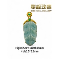 SF翡翠叶子吊坠0.40gram+-/100%AU750/18K GOLD