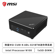 微星MSI CUBI N ADL-021BTW迷你準系統(Intel Processor N100/1xSO-DIMM/1xM.2 SSD/1x2.5吋HDD/NON-OS)
