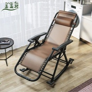 Rocking Chair Recliner for the Elderly Foldable Balcony Home Reclining for Adults Summer Nap Leisure