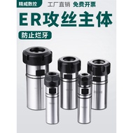 Tapping Retractable ER Spring Extension Rod Porous Drill ER Tapping Chuck Retractable Elastic ER16/2