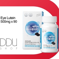 【Buy3Free1】A t o m y  500mg / 45g延缓眼睛老化，保护视网膜，消除眼睛红筋，去除黑眼圈EXP 2027 06 ready to