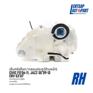 (ของแท้ถอด 🇯🇵) กลอนประตูไฟฟ้า / เซ็นทรัลล็อก Honda Civic FD06-09 Jazz GE09-12 CRV G307-12 ด้านหน้า