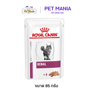 Royal Canin Renal Cat Loaf อาหารเปียกแมวเนื้อโลฟ สูตรบำรุงไต 85 g.