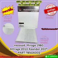 Air Cond Filter Mirage 1980 Attrage 2013 Xpander 2017 7850A002