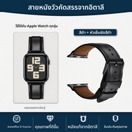 Deetle | สายหนังสำหรับ Apple Ultra2/3 iWatch11 และ Apple Watch 10 S9