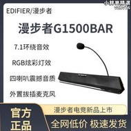 g1500 bar臺式電腦音響麥克風音箱遊戲重低音2023新款
