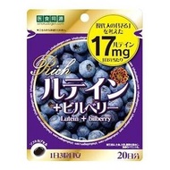 醫食同源 葉黃素 &amp; 藍莓 RICH 60粒
