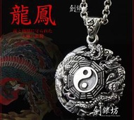 【創銀坊】龍 鳳凰 太極 八卦 925純銀 墜子 麒麟 佛 哈雷 觀音 菩薩 老虎 佛牌 貔貅 咬錢虎 密宗 道教 項鍊