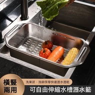 Ready Stock 304 Stainless Steel Retractable Drain Basket Kitchen Drain Rack Extra Large Kitchen Drai