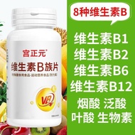 Vitamin B Family   维生素b族  正品维生素b族复合维生素b1b2b6b12熬夜100片06.15