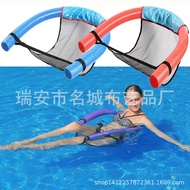 Swimming Net Chair cover water floating Chair swimming stick portable Net pool noodle Chair Net