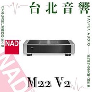 NAD M22 V2 | 全新公司貨 | 家庭劇院 | B&W喇叭 | 後級擴大機 | 另售M32