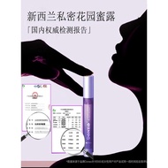 Doneo新西兰蜜露 瞬时嘭弹水润呵护私密养护Doneo New Zealand Honeydew Instant Bounce20260704