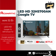 ACONATIC ทีวี Google TV 32 นิ้ว LED รุ่น 32HS700AN ปี 2024