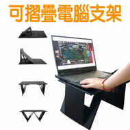 AKM - 可摺疊支架書本桌子電腦桌摺枱(黑色) 床上筆記本電腦摺疊桌子支架懶人桌