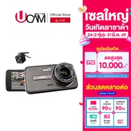 (กันน้ำ100% + รับประกัน 1 ปี) UCAM กล้องติดรถยนต์ รุ่น U18 กล้องหน้า-หลัง มีโหมดจอดรถ บันทึกวนทับอัต