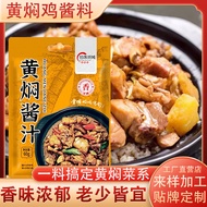 Yellow Stew Sauce Yellow Stew Chicken Stewed Chicken Stir-Fried Chicken Stir-Fried Vegetables Large 