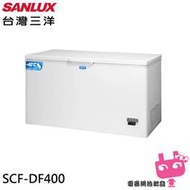 SANLUX 台灣三洋 400公升 負40度超低溫冷凍櫃 SCF-DF400