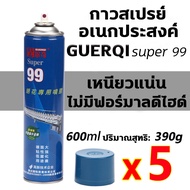 พลังการยึดติดที่แข็งแกร่ง สเปรย์กาว 600ML กาวติดอเนกประสงค์ ขวดสเปรย์ที่สะดวก Spray Adhesive กาวอเนก
